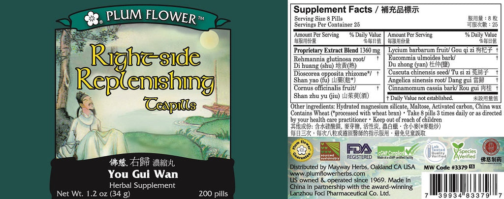 Plum Flower You Gui Wan (Right Side Replenishing Teapills) - additional view 1