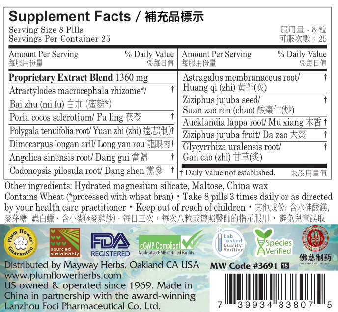 Supplement Facts for Plum Flower Gui Pi Teapills